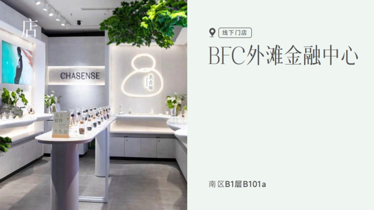 茶香师品牌介绍_第5页