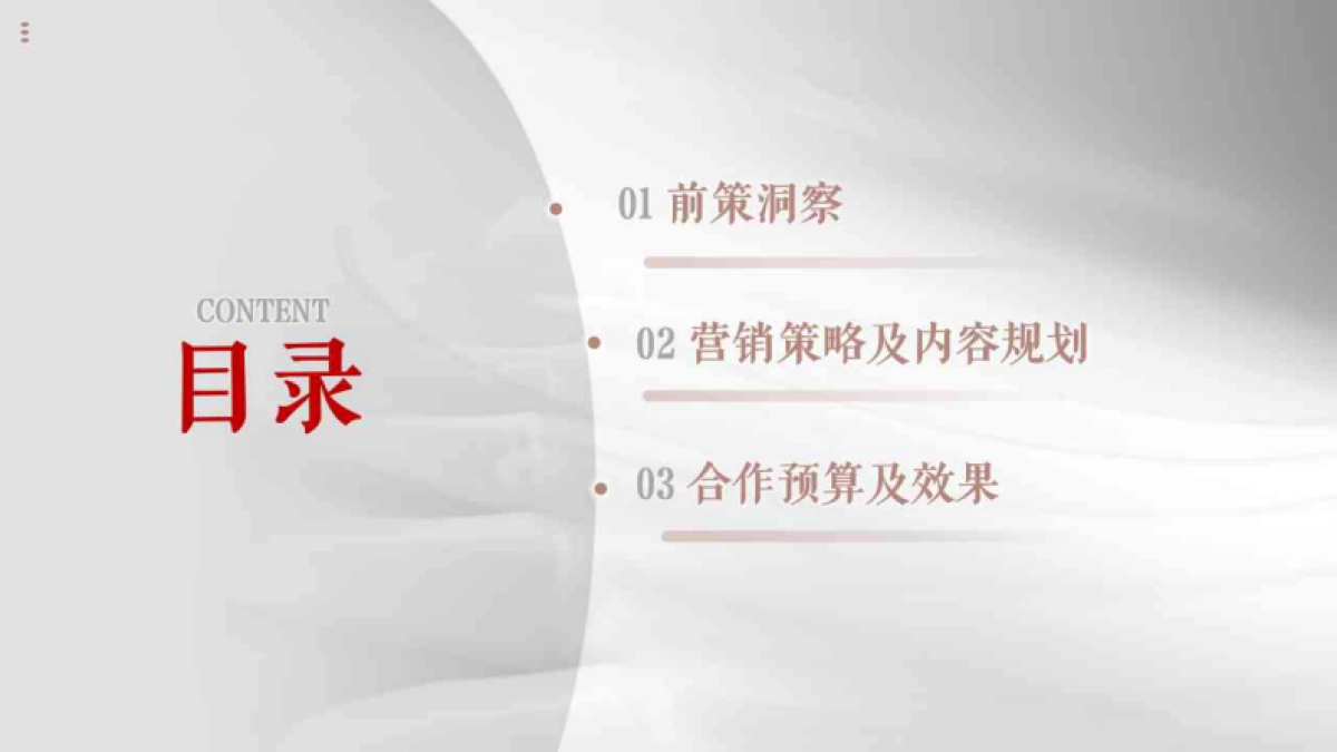 母婴品牌小红书营销方案_第2页