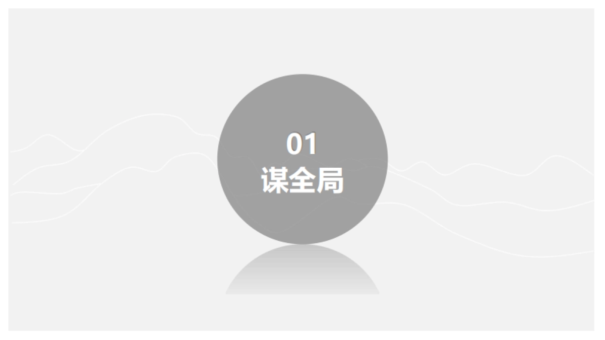 宜宾·龙头山龙文化爱情康养山地农文旅项目全域概念策划方案_第3页