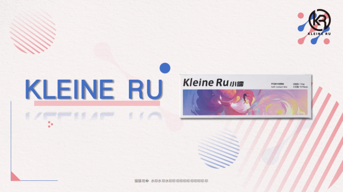 美瞳品牌淘宝入驻方案_第1页