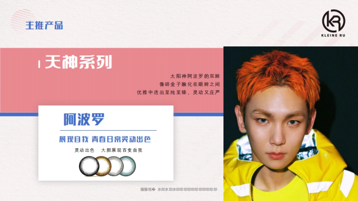 美瞳品牌淘宝入驻方案_第10页