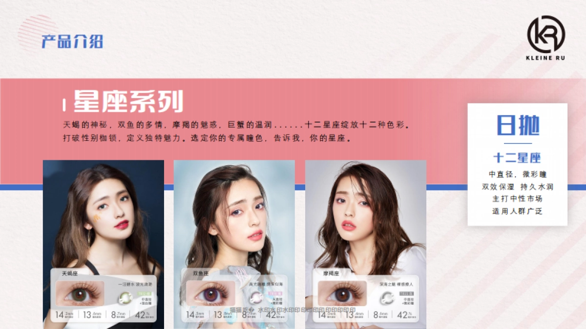 美瞳品牌淘宝入驻方案_第6页