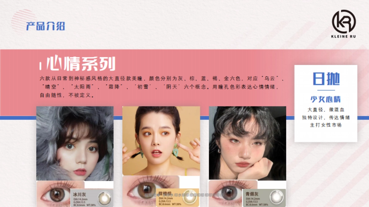 美瞳品牌淘宝入驻方案_第7页