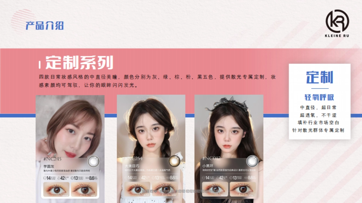 美瞳品牌淘宝入驻方案_第8页