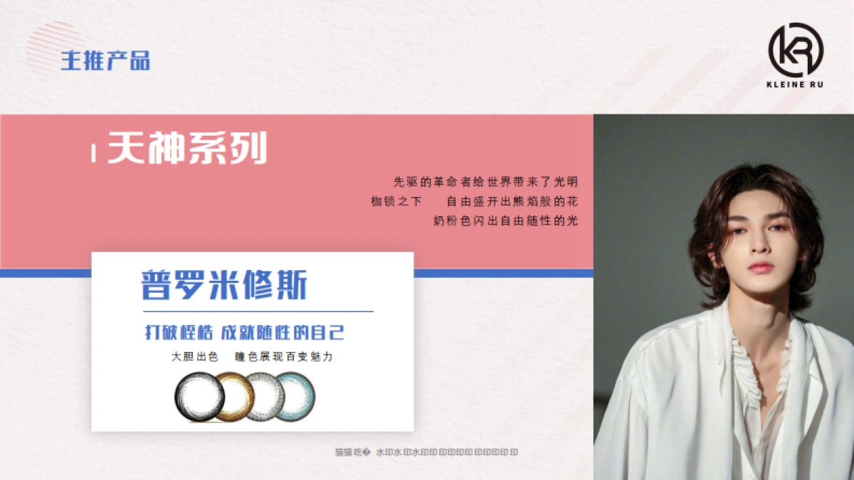 美瞳品牌淘宝入驻方案_第9页