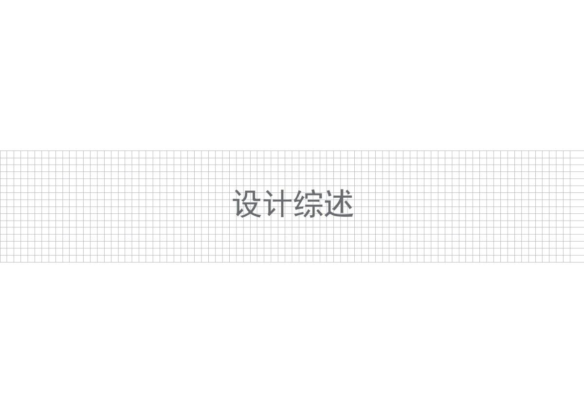 常青街道红帆港党群服务中心党建文化策划设计方案_第8页