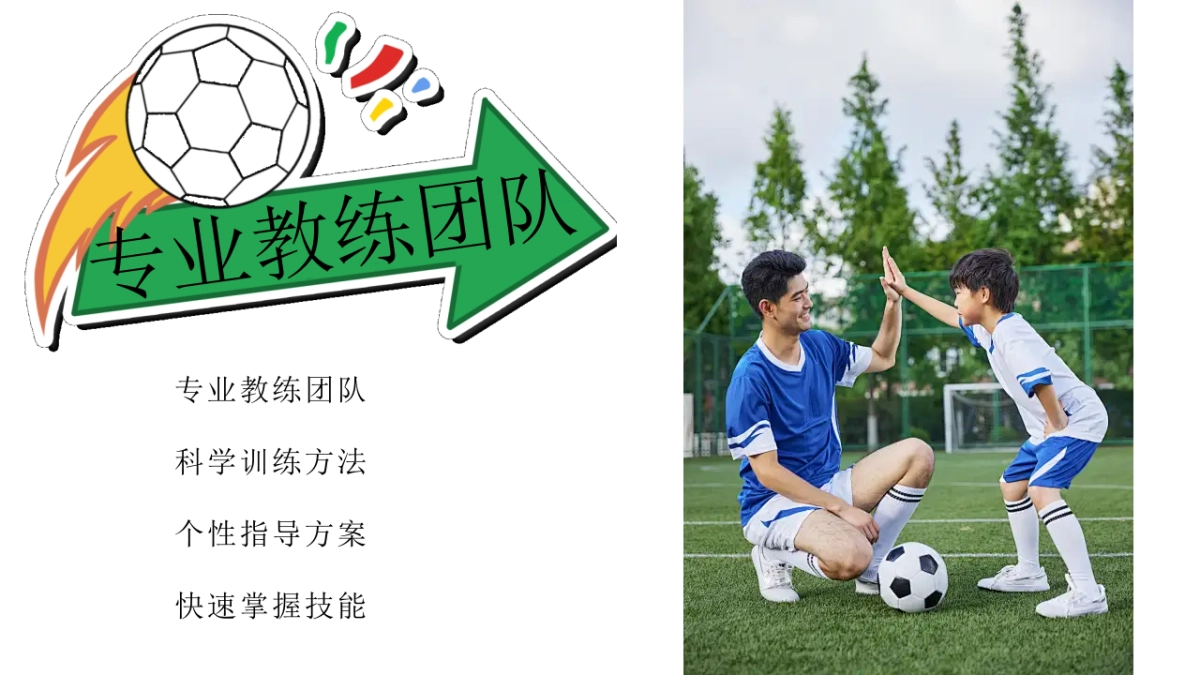 苏超暑期足球夏令营少年夏日足球研学运动体验活动方案_第10页