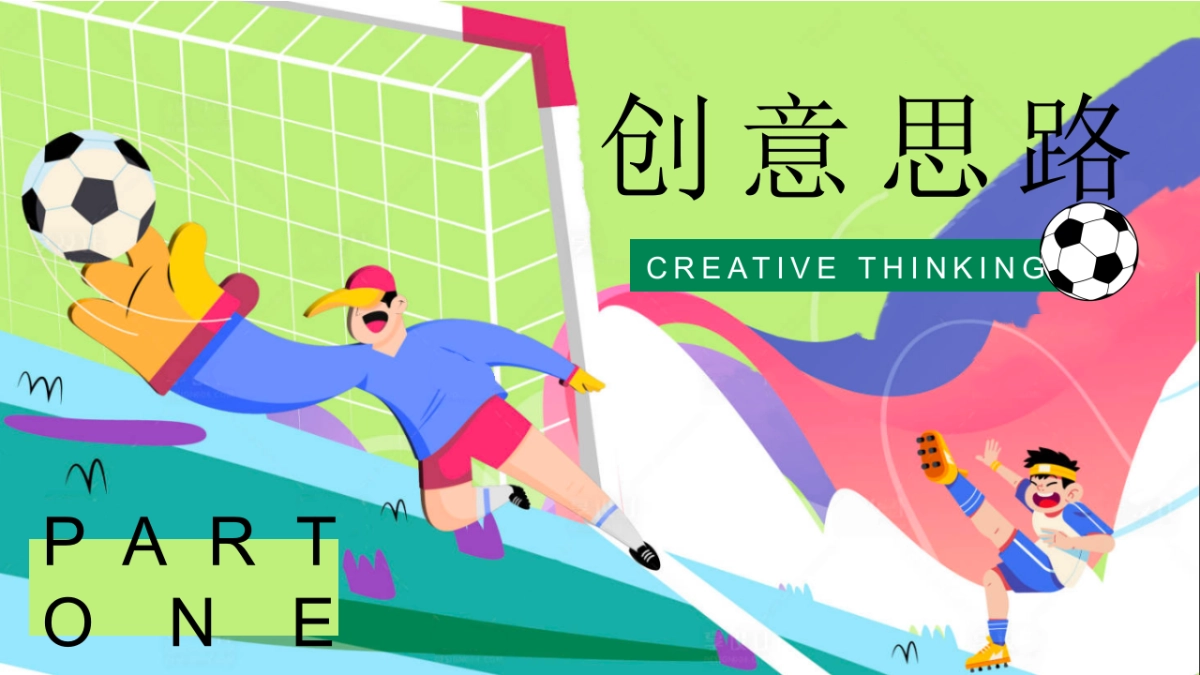 苏超暑期足球夏令营少年夏日足球研学运动体验活动方案_第3页