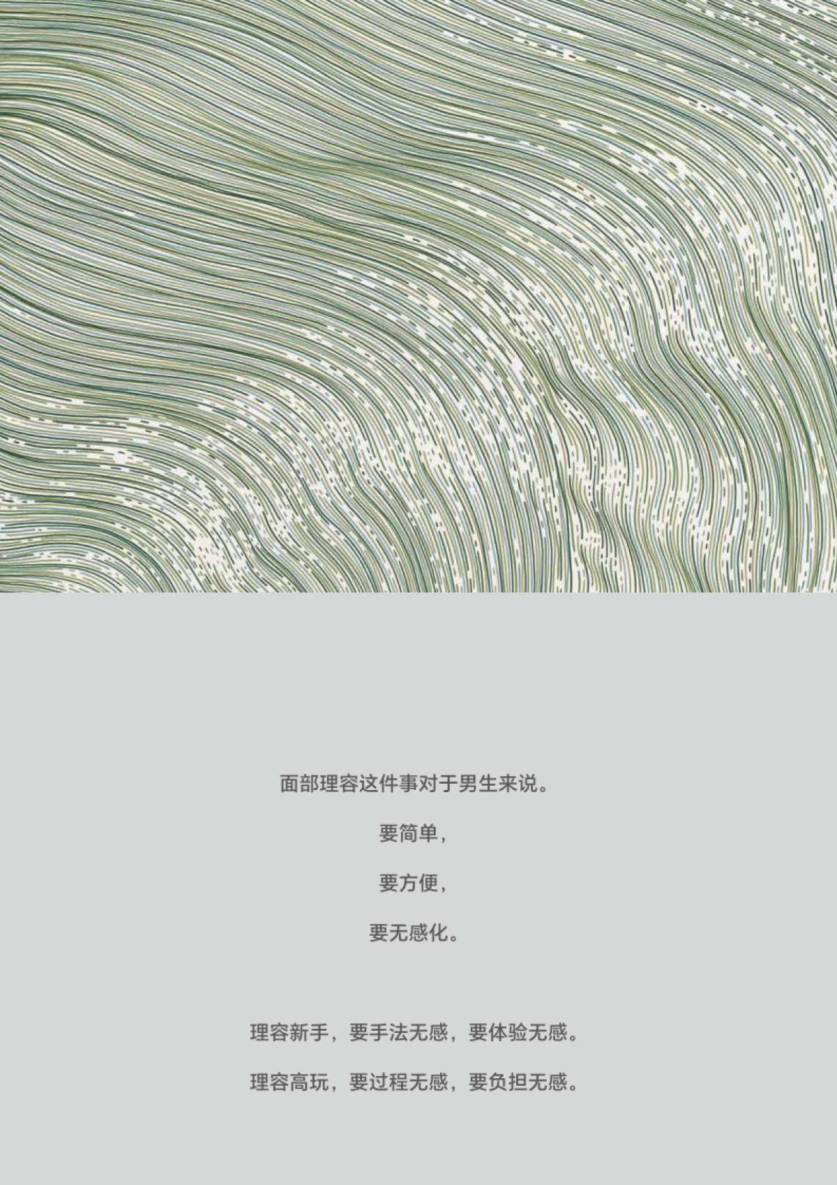 绿所品牌手册_第7页