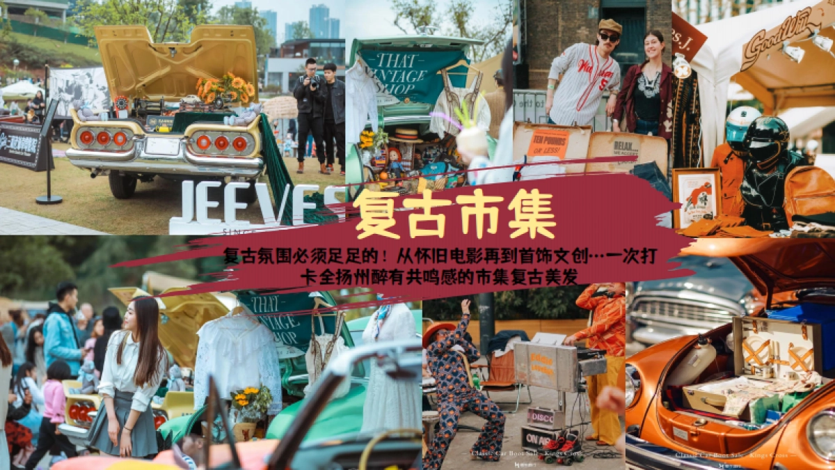 夏日复古摩登露营趴「夏日复古露营派对主题」活动策划方案_第10页