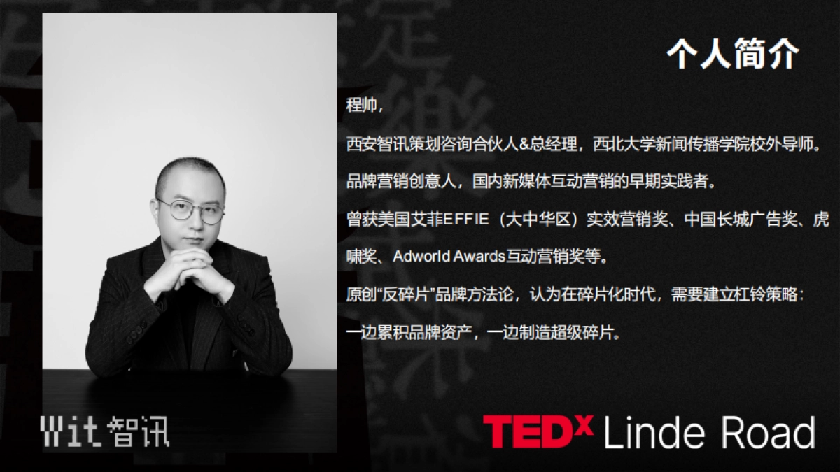 智讯-速朽时代的反脆弱方法论方案培训课件_第2页