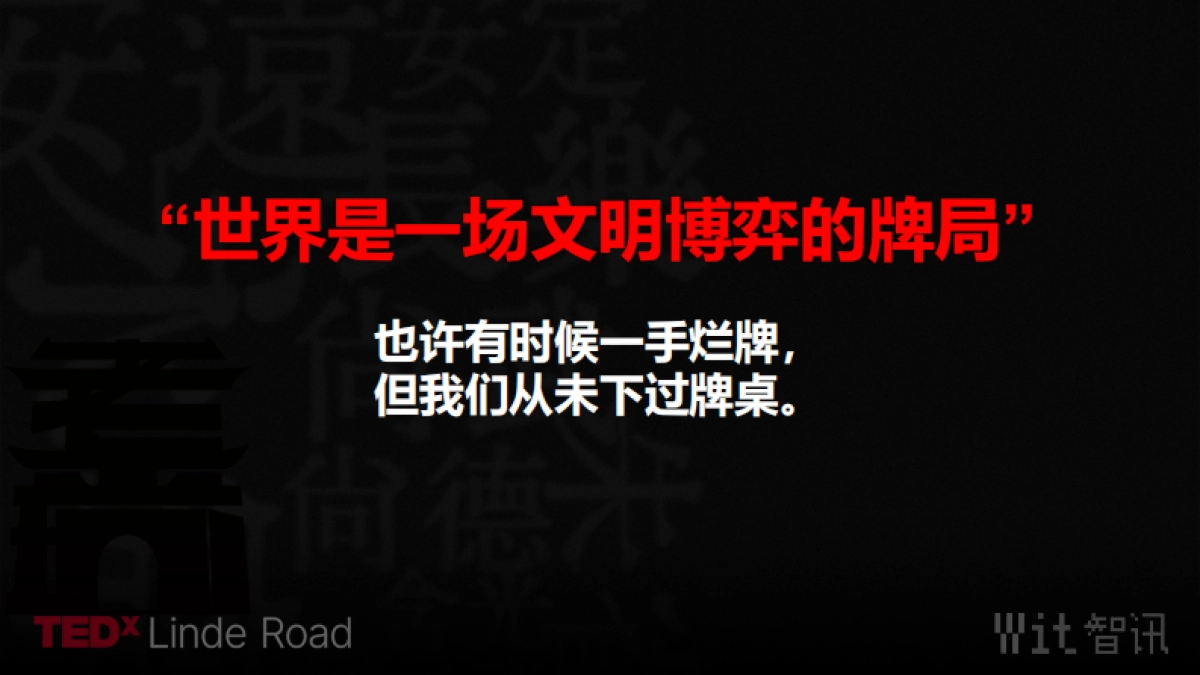 智讯-速朽时代的反脆弱方法论方案培训课件_第7页