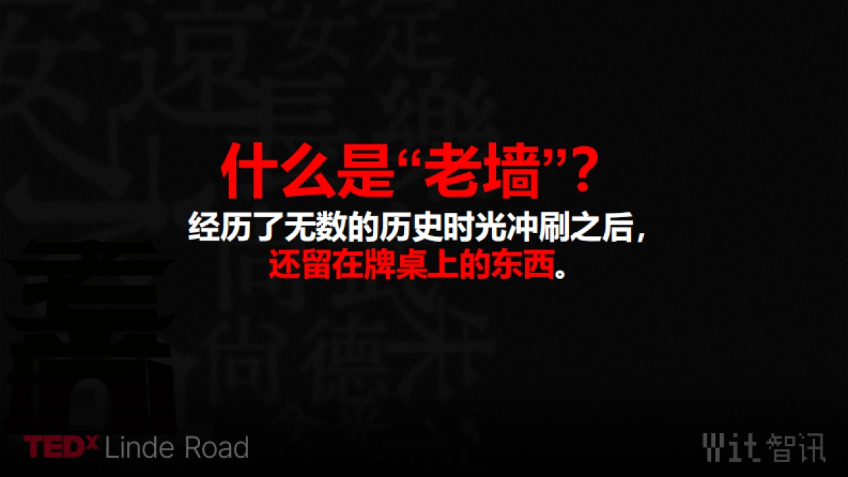 智讯-速朽时代的反脆弱方法论方案培训课件_第8页