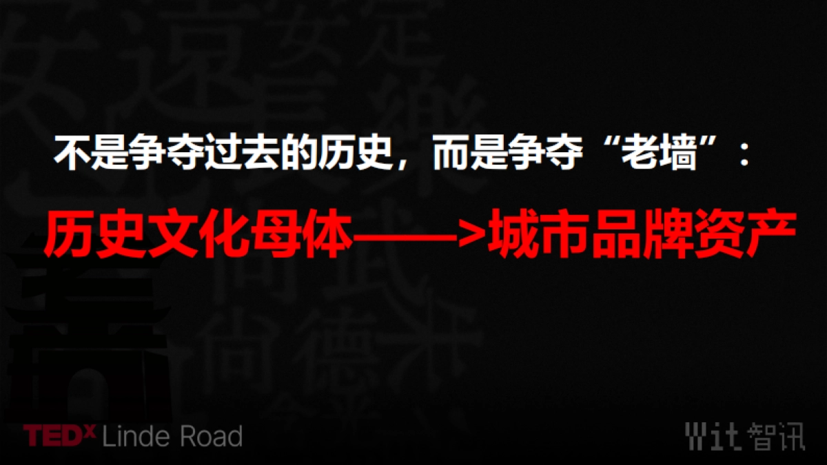 智讯-速朽时代的反脆弱方法论方案培训课件_第9页