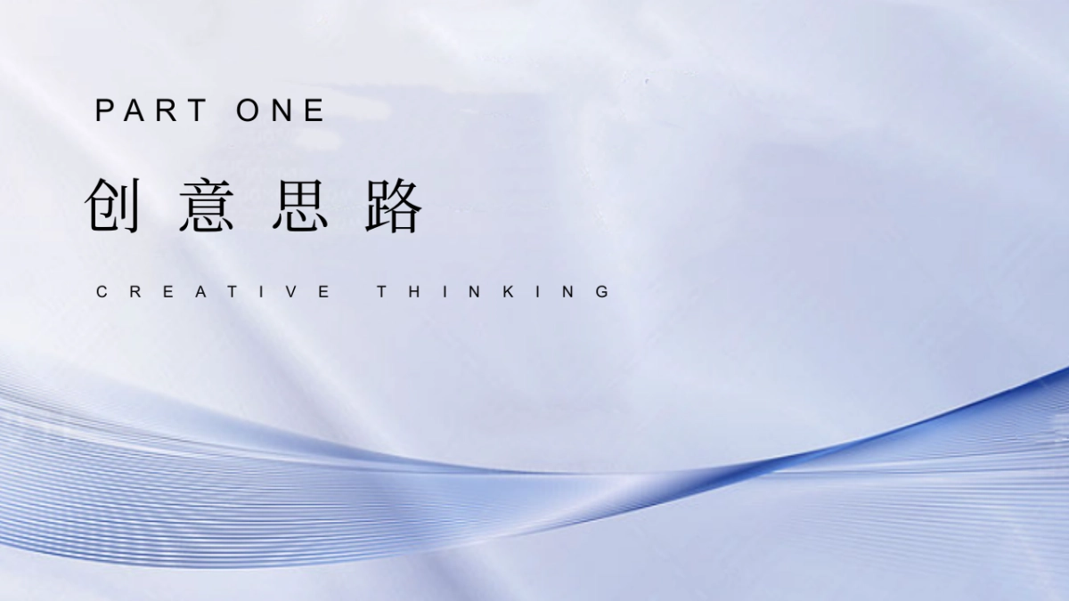 MBA青年企业家领军班毕业典礼「月落归山海 千里自同风主题」活动策划方案_第3页