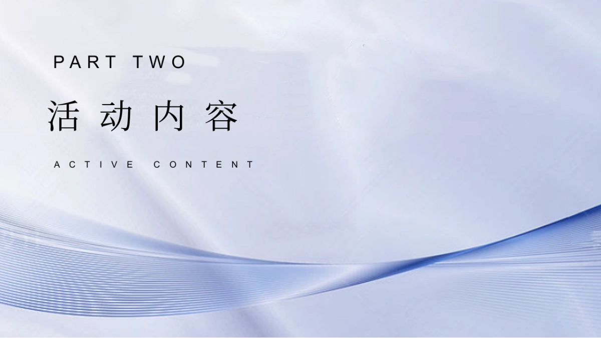 MBA青年企业家领军班毕业典礼「月落归山海 千里自同风主题」活动策划方案_第7页