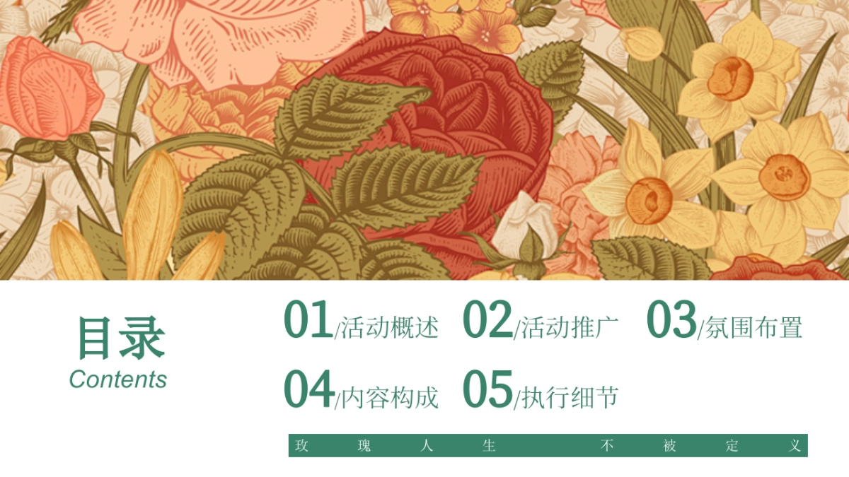 七夕情人节黄色玫瑰系列「玫瑰密语 全城告白主题」活动策划方案_第2页