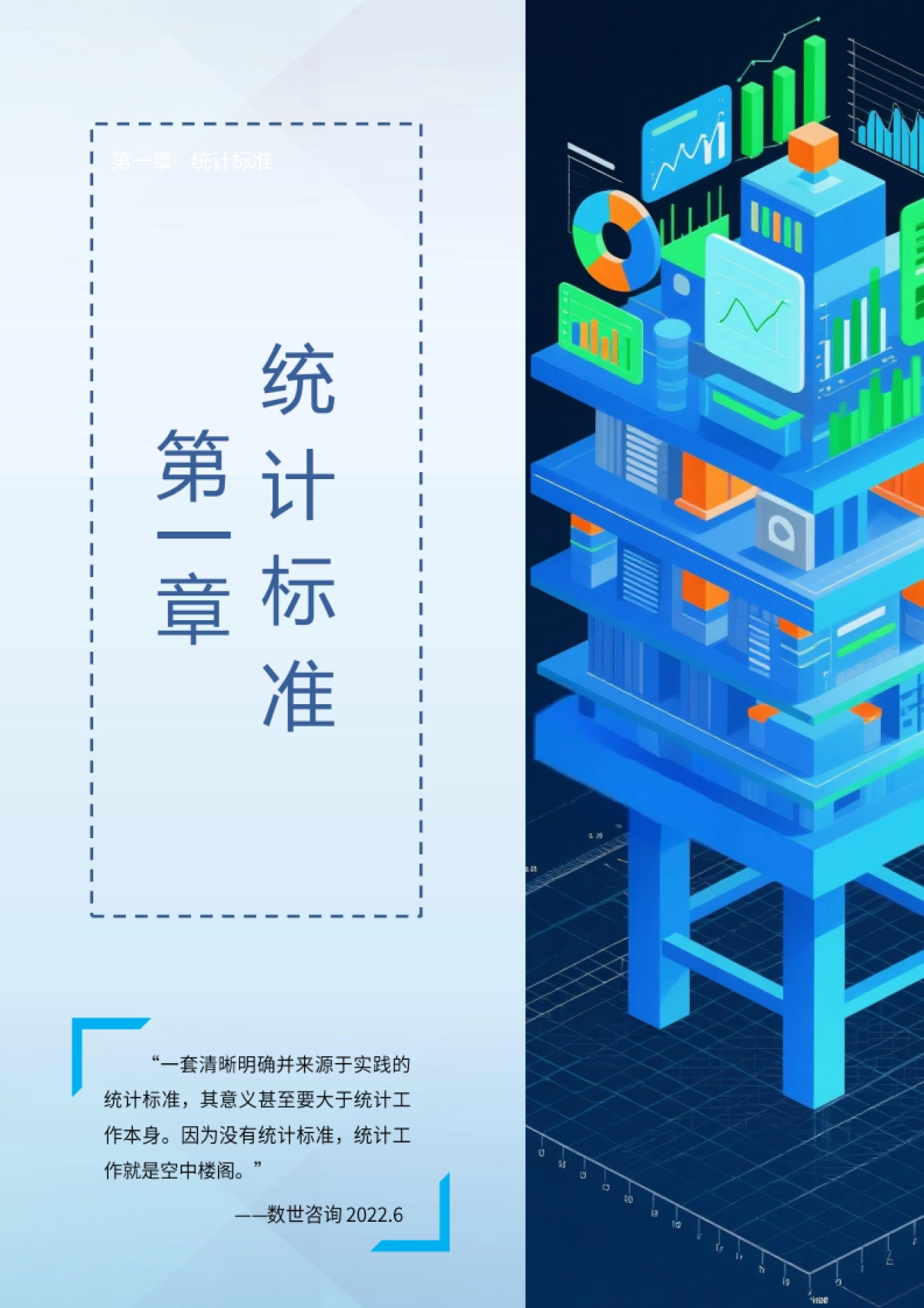 中国数字安全产业年度报告（2025）_第6页