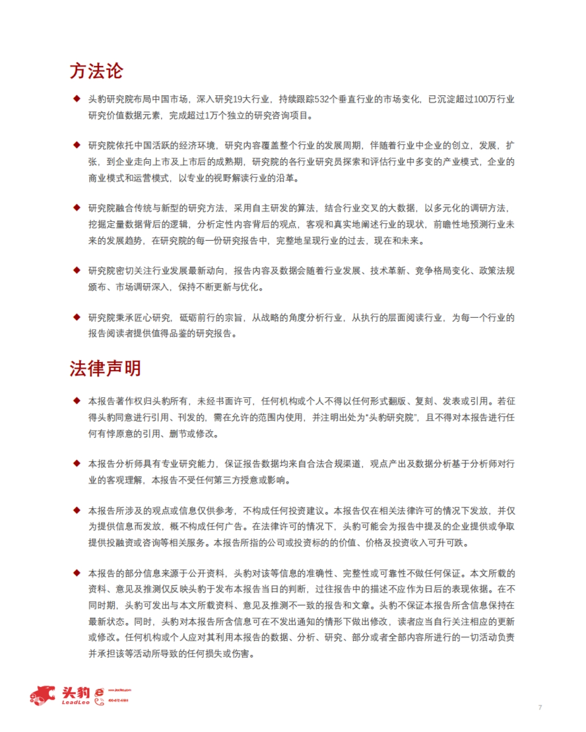 市场洞察:人口老龄化加速,养老机器人如何赋能智能康养?_第7页