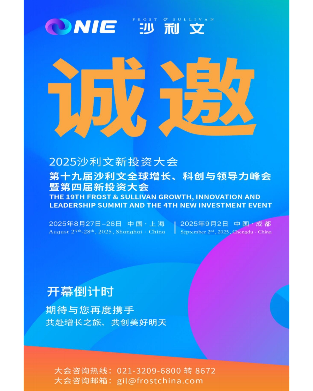 市场洞察:人口老龄化加速,养老机器人如何赋能智能康养?_第9页