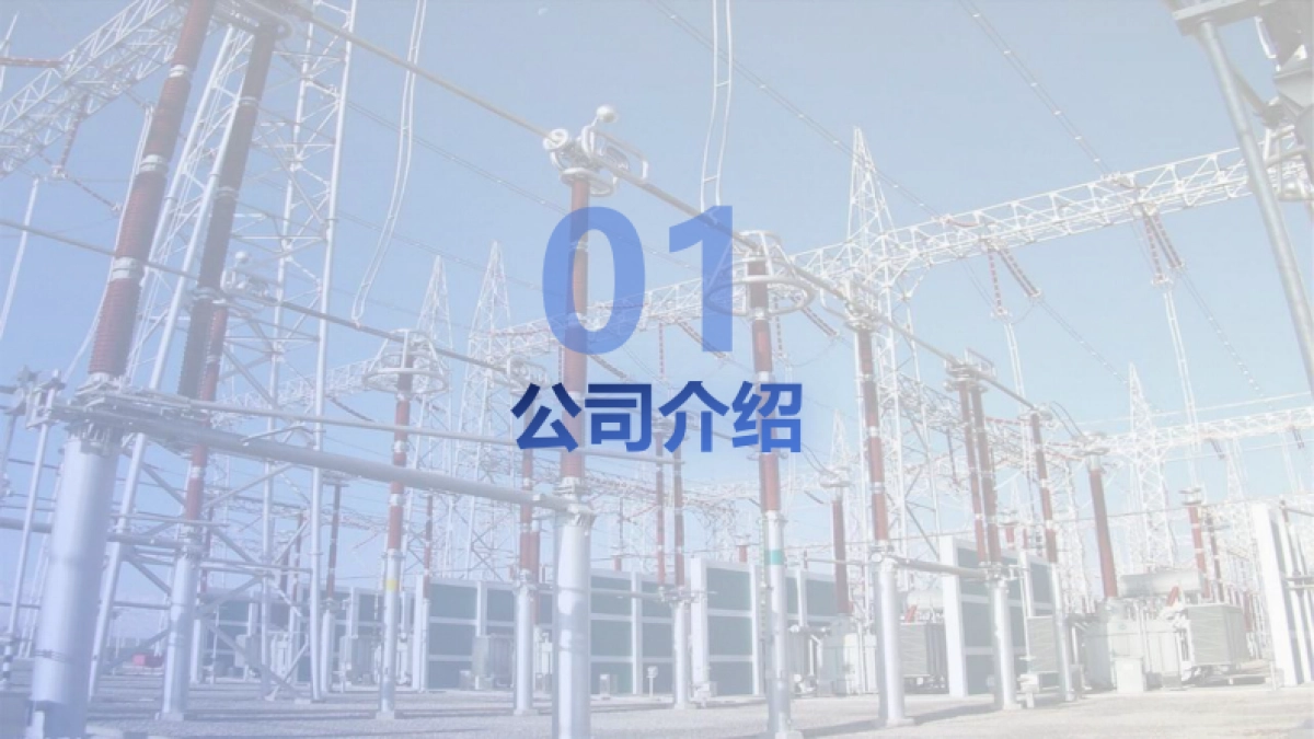 帆软：未来工厂数据应用建设方案_第3页