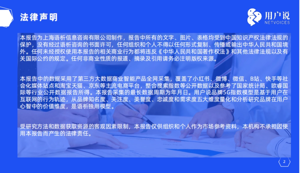 2025前瞻：中国功效护肤的前沿风向标&消费新视角_第2页