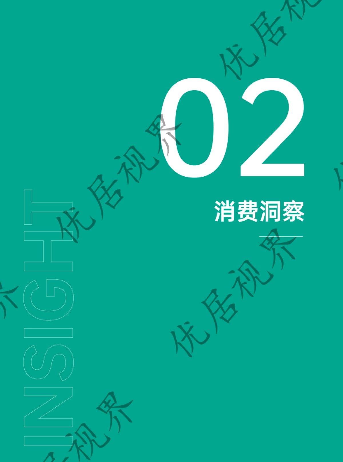 2025年中国室内空气健康白皮书_第10页