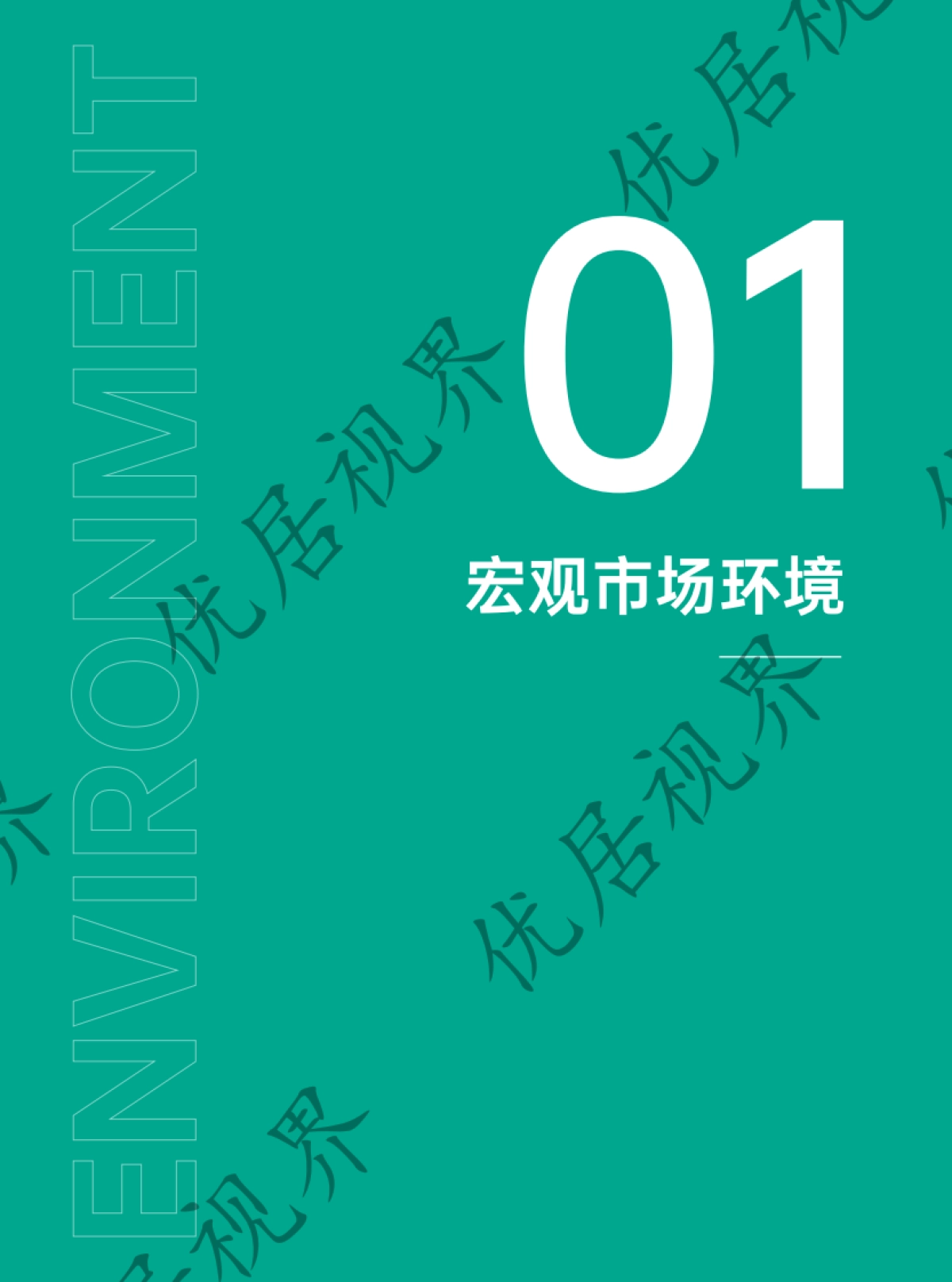 2025年中国室内空气健康白皮书_第5页