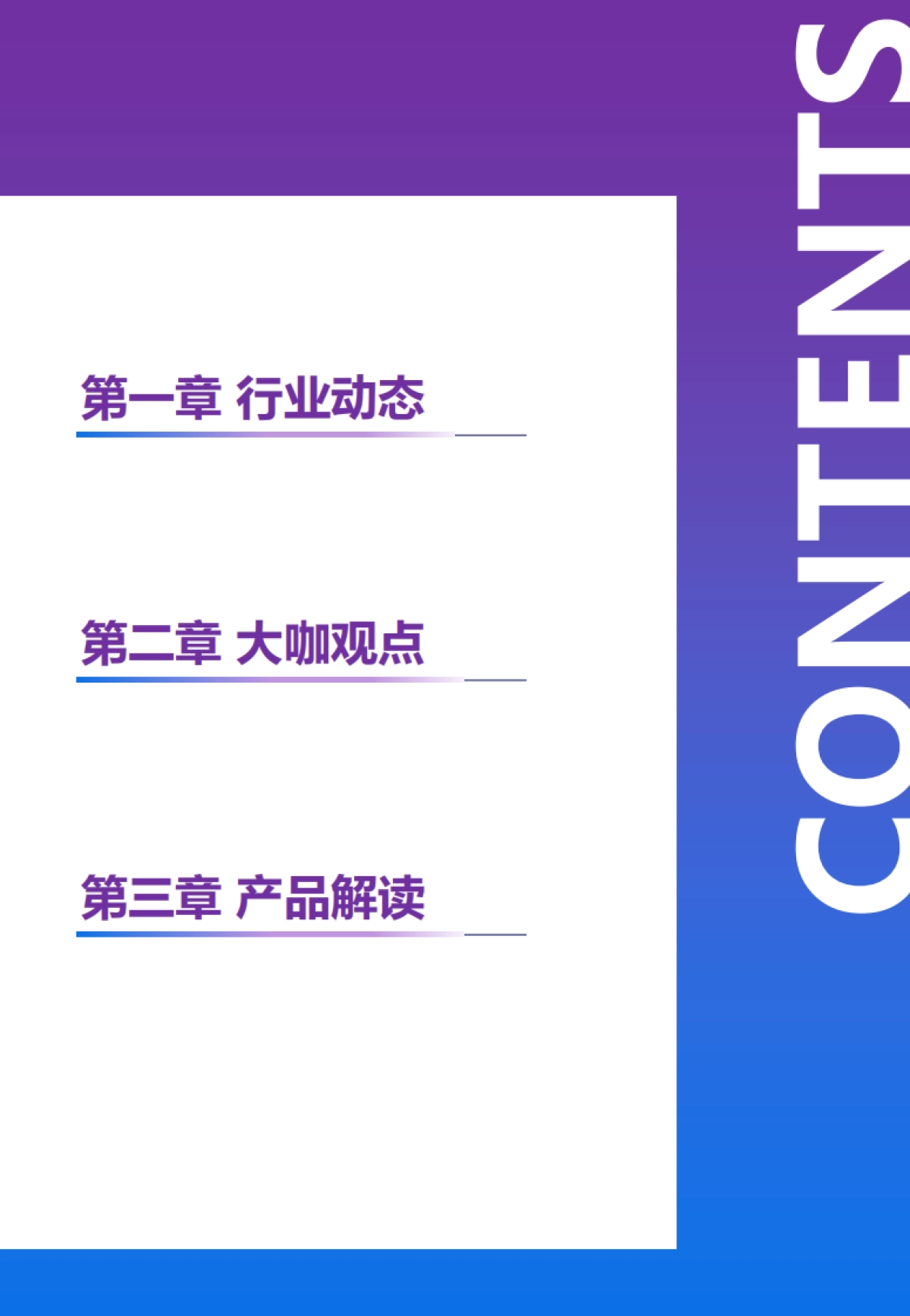 2025年中国AI行业系列观察报告_第3页