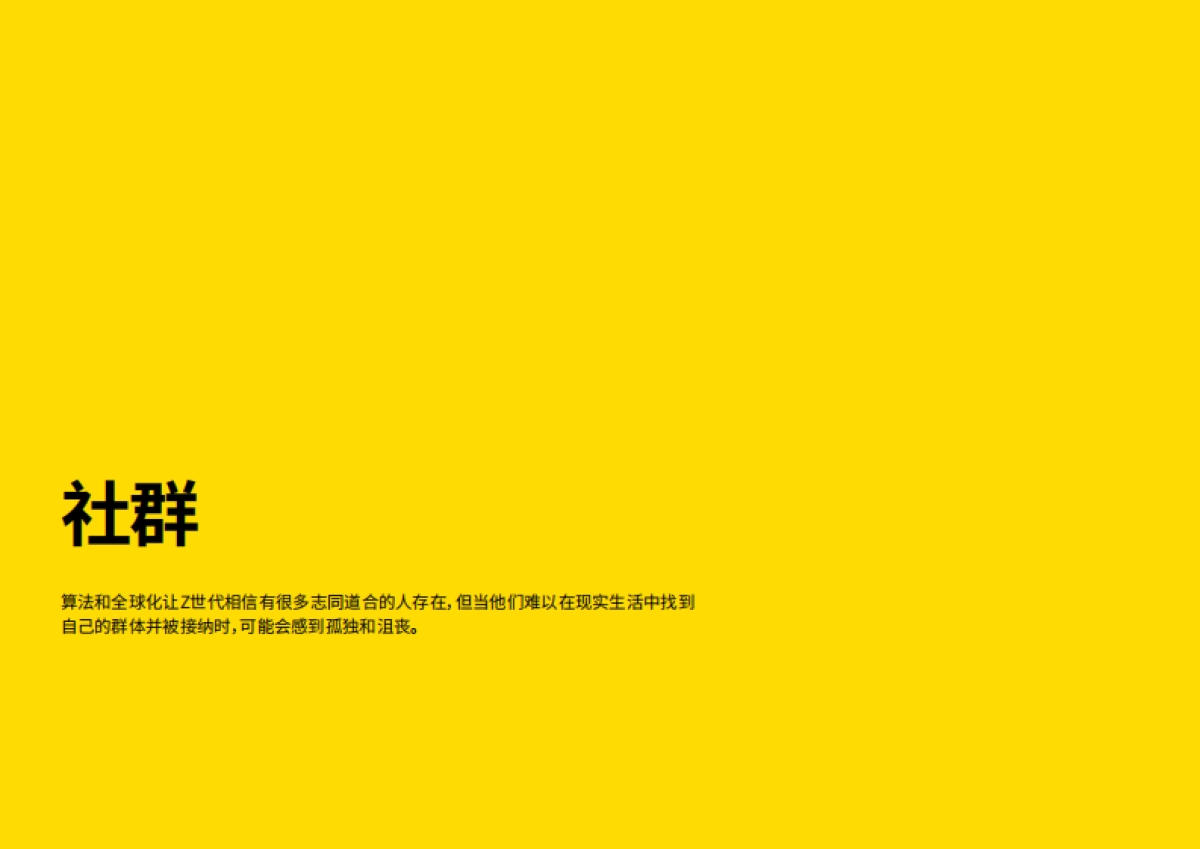 2025年亚太年轻消费者洞察报告：从Z世代到α世代的增长机遇_第9页
