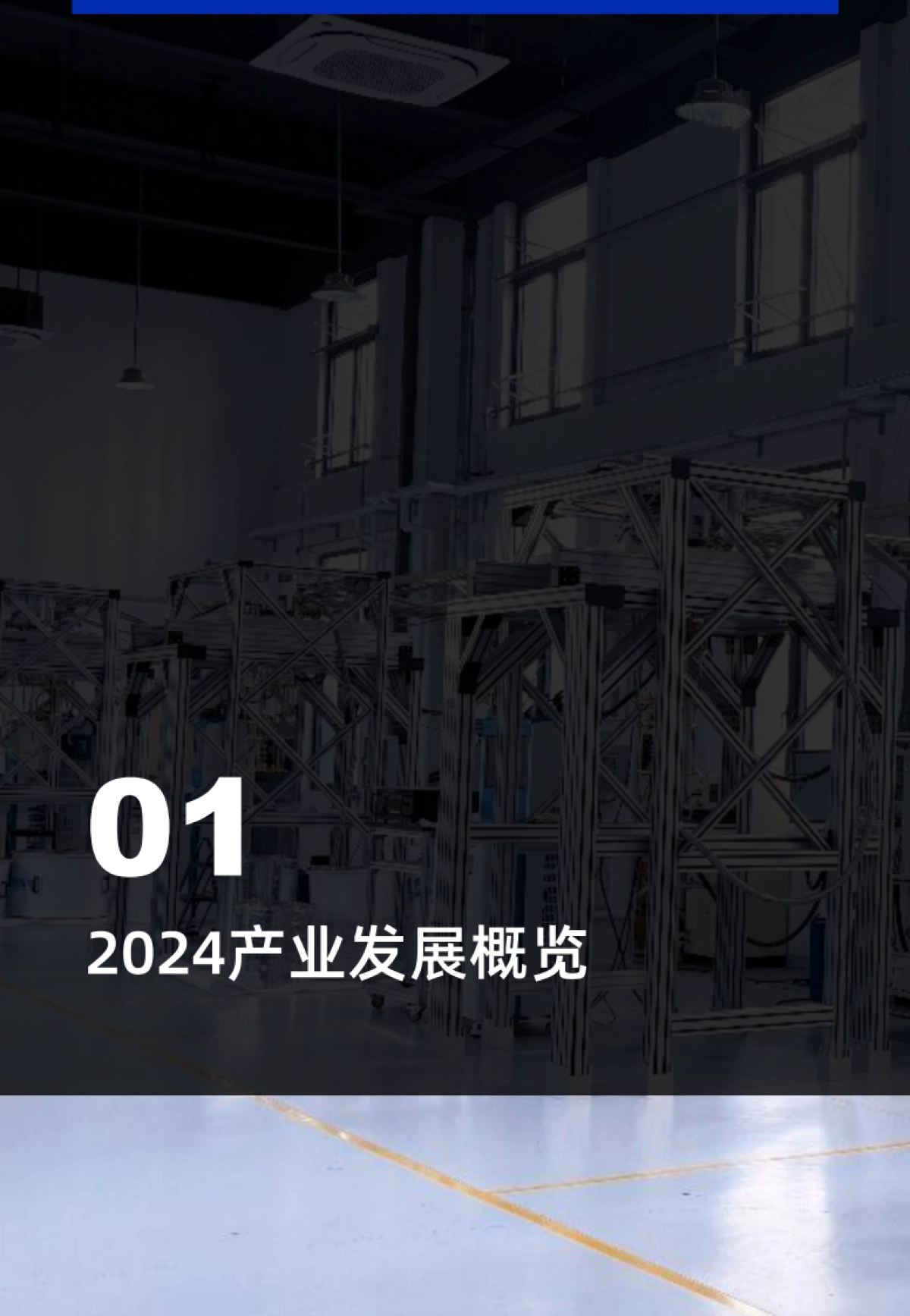 2025年全球量子科技产业发展展望报告_第6页