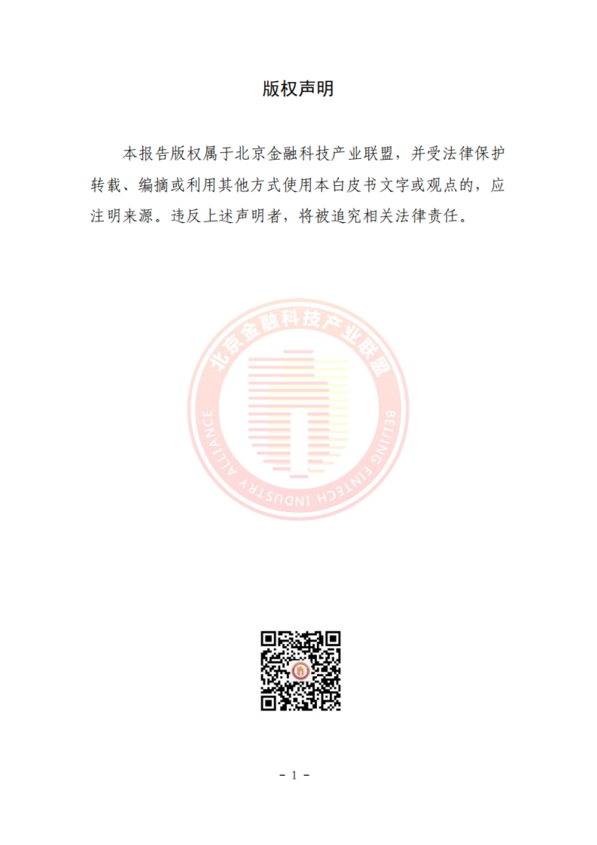 2025年量子算法在金融风控与定价管理领域的应用研究_第2页