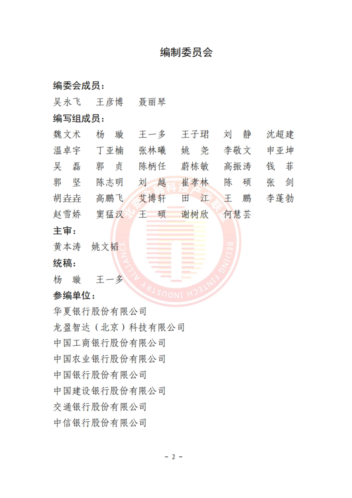 2025年量子算法在金融风控与定价管理领域的应用研究_第3页