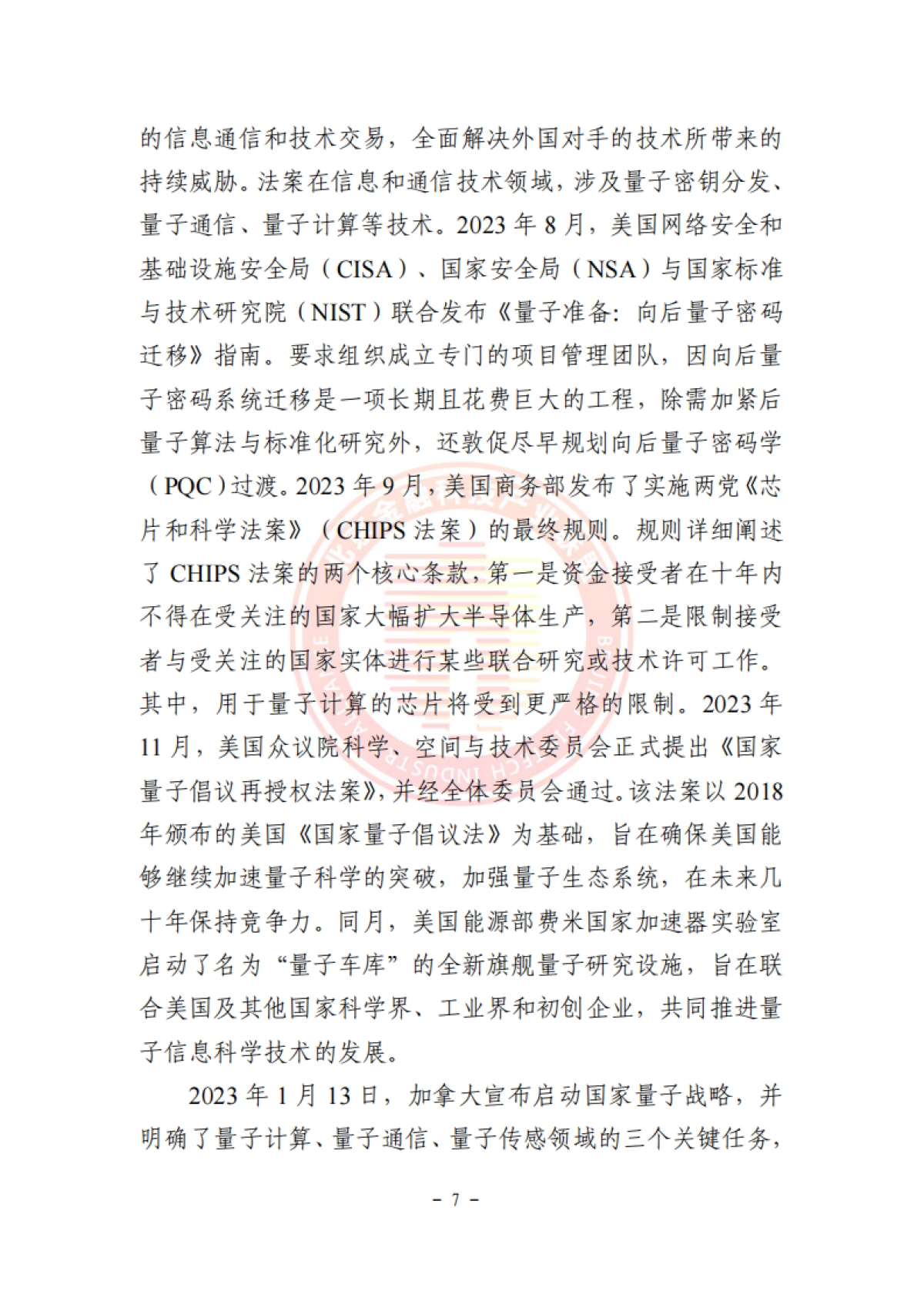 2025年量子算法在金融风控与定价管理领域的应用研究_第8页