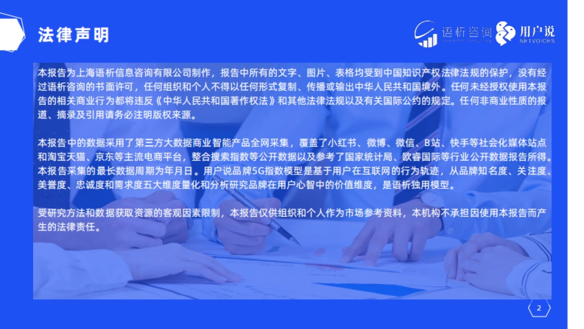 2025年洁颜主义三元洁净力觉醒:洁面·卸妆消费趋势解码_第2页