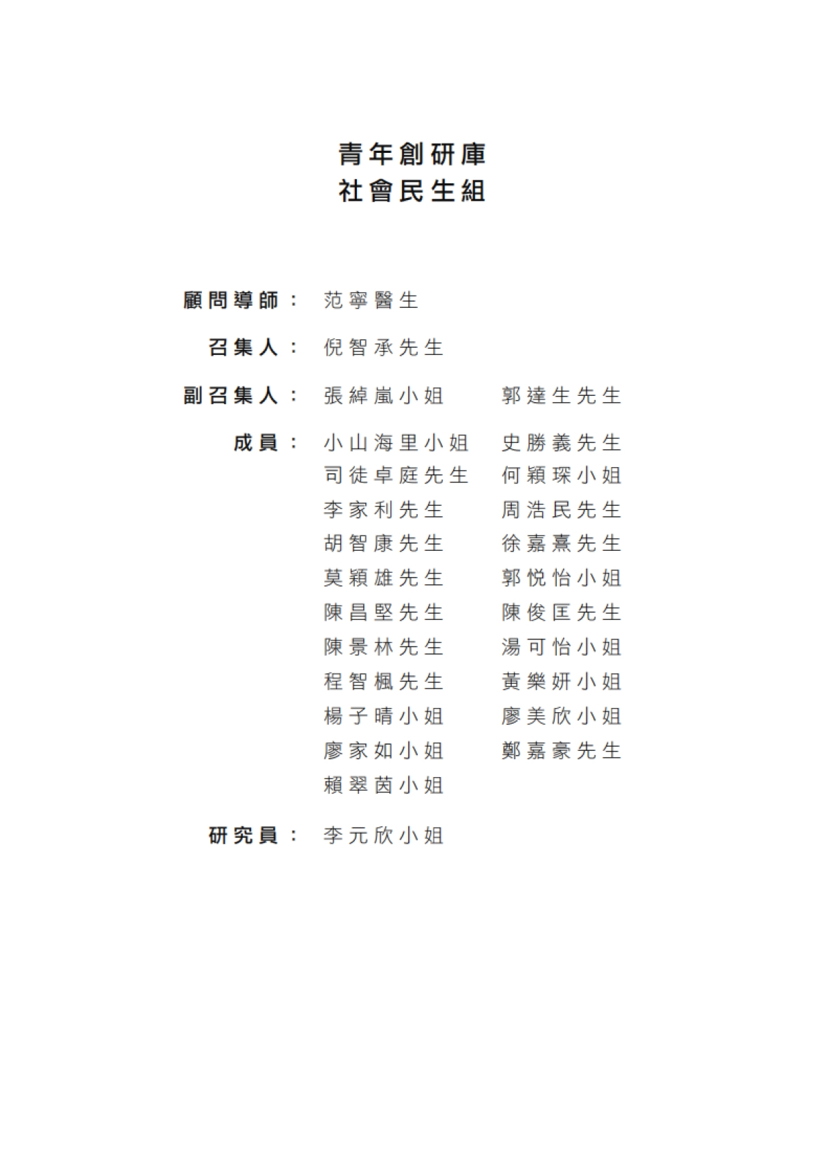 2024年优化跨境就医应对医疗需求报告（繁体版）_第3页