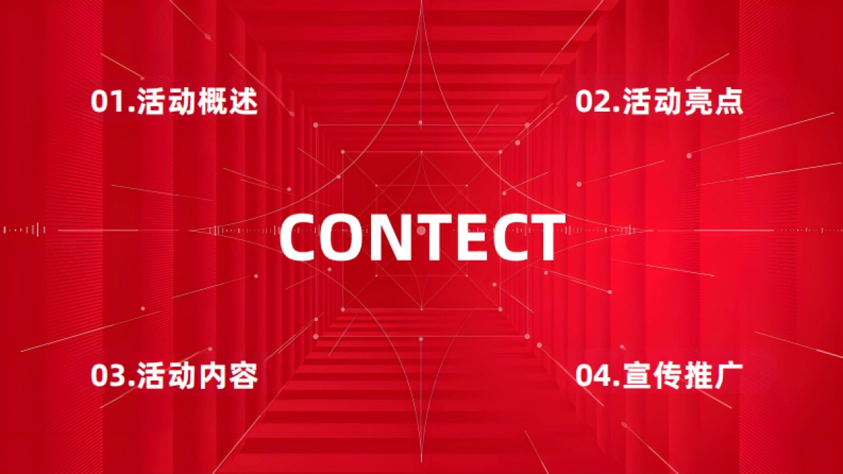 李先生牛肉面30周年活动方案_第2页