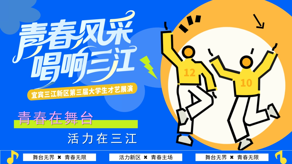 夏季大学生比赛文娱市集嘉年华活动策划方案_第1页