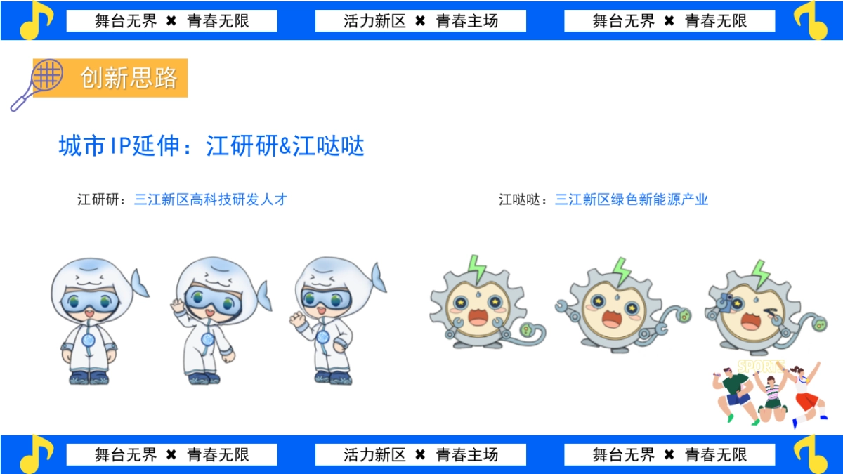 夏季大学生比赛文娱市集嘉年华活动策划方案_第10页