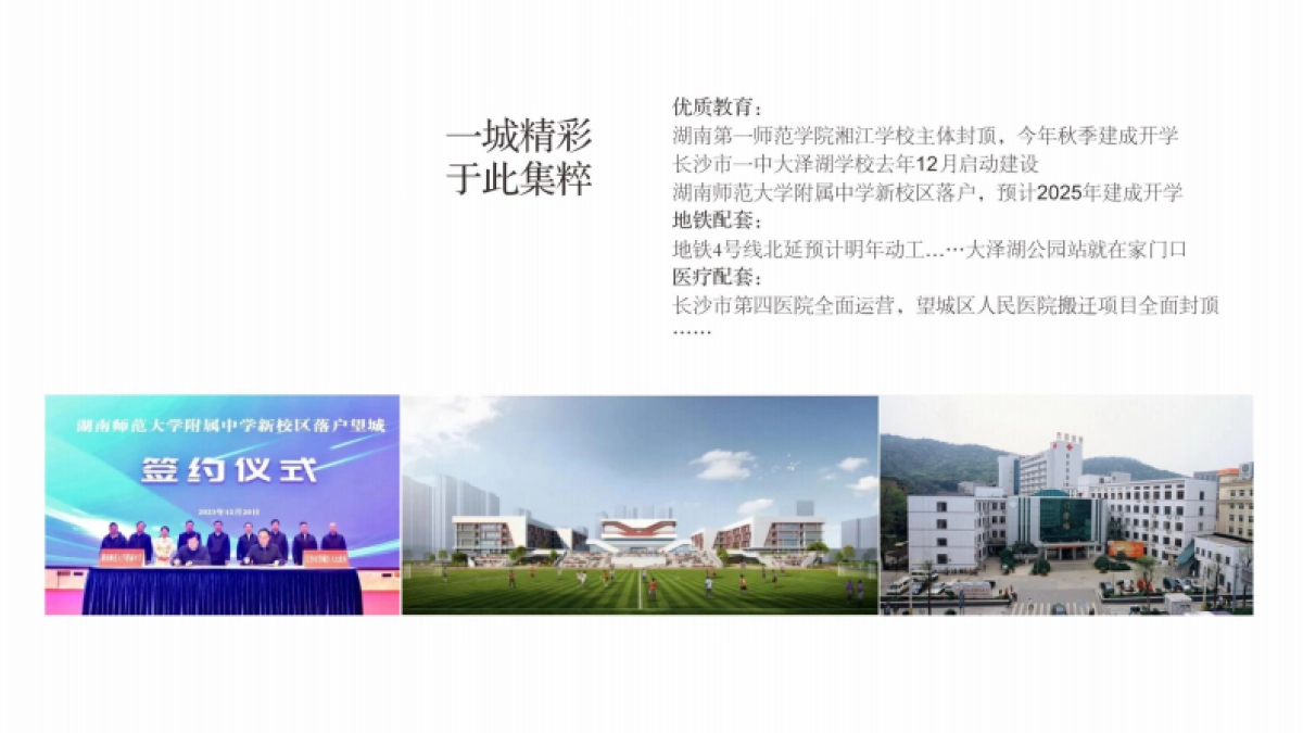 城市未来国际豪宅项目全景生活推广策略提报方案_第9页