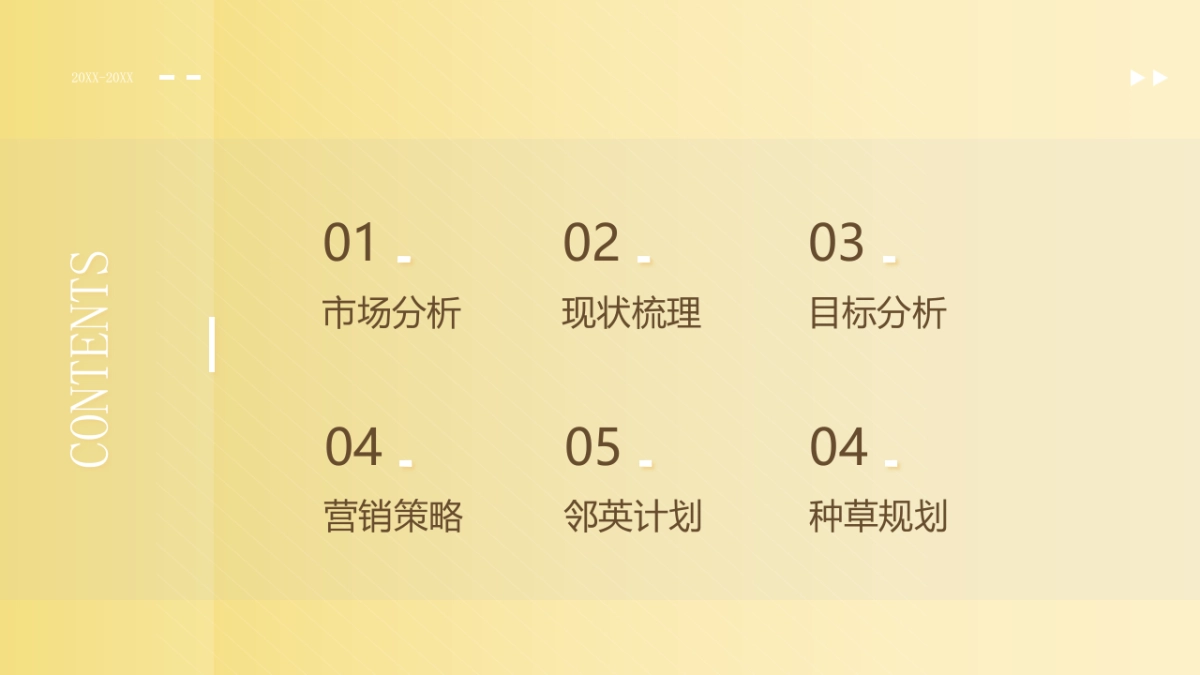 左邻五金件经销商抖音传播赋能方案_第2页