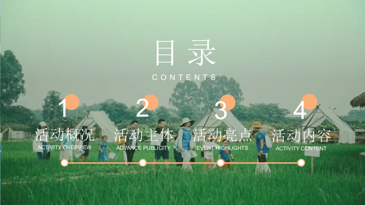 甘蔗水果采摘主题趣味生活节农业研学体验活动方案_第2页