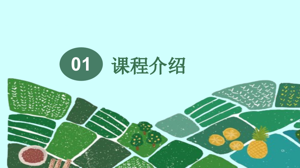 甘蔗水果采摘主题趣味生活节农业研学体验活动方案_第5页