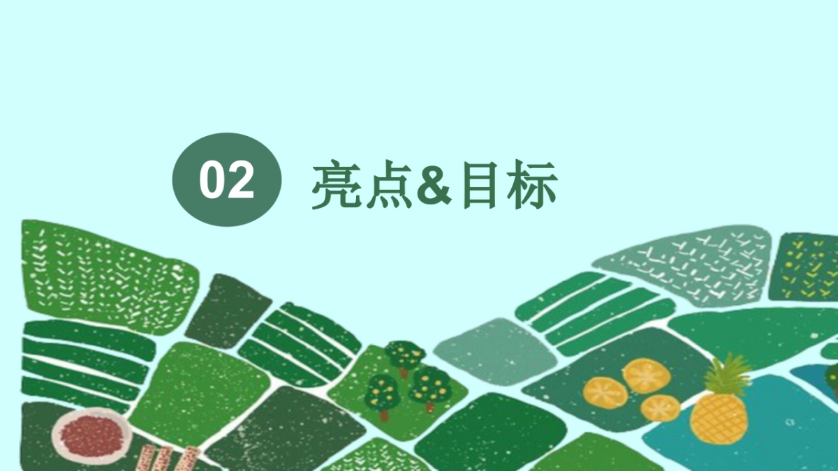 甘蔗水果采摘主题趣味生活节农业研学体验活动方案_第9页