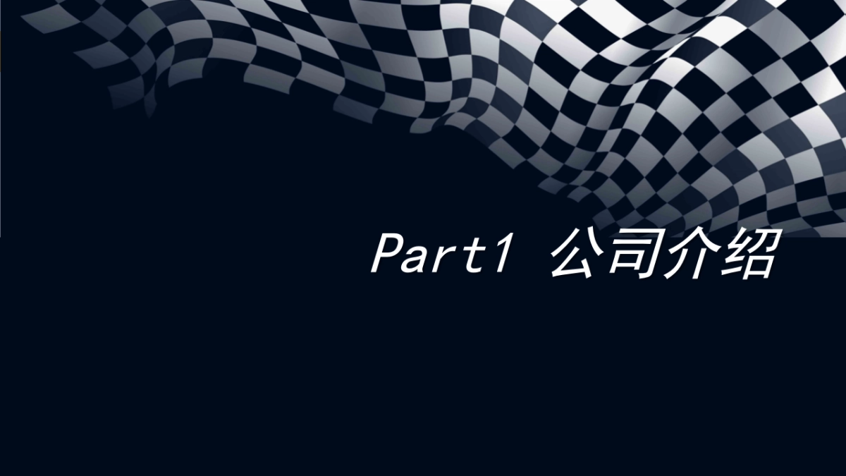 领克汽车年度公关传播方案_第3页