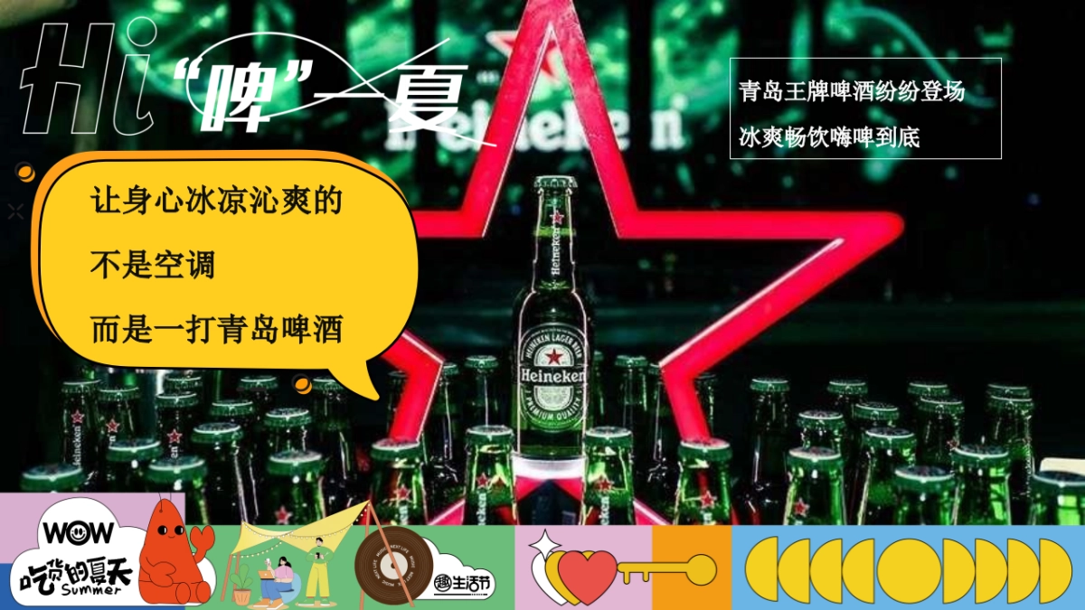 夏日啤酒龙虾音乐嘉年华「吃货的夏天主题」活动策划方案_第4页