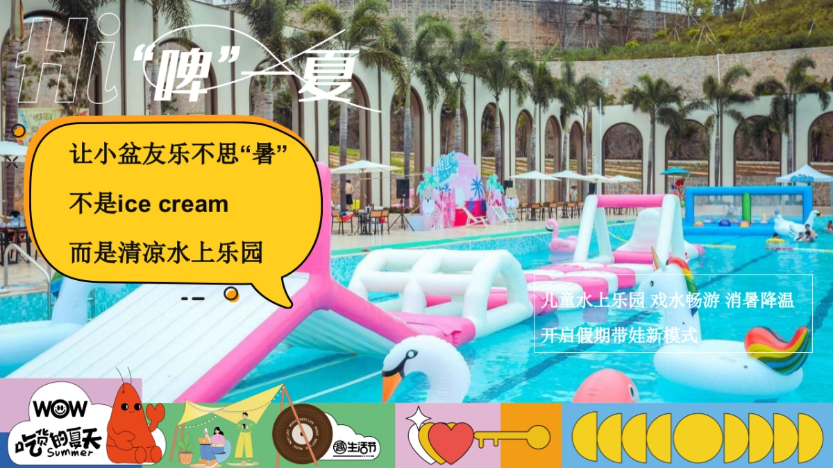 夏日啤酒龙虾音乐嘉年华「吃货的夏天主题」活动策划方案_第5页