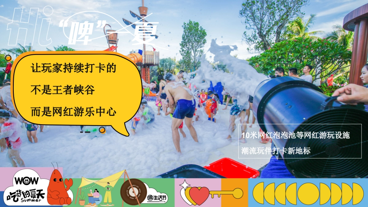 夏日啤酒龙虾音乐嘉年华「吃货的夏天主题」活动策划方案_第6页