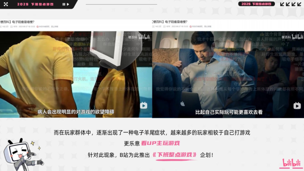 《下班整点游戏+Q3电竞赛事》招商方案 _第10页