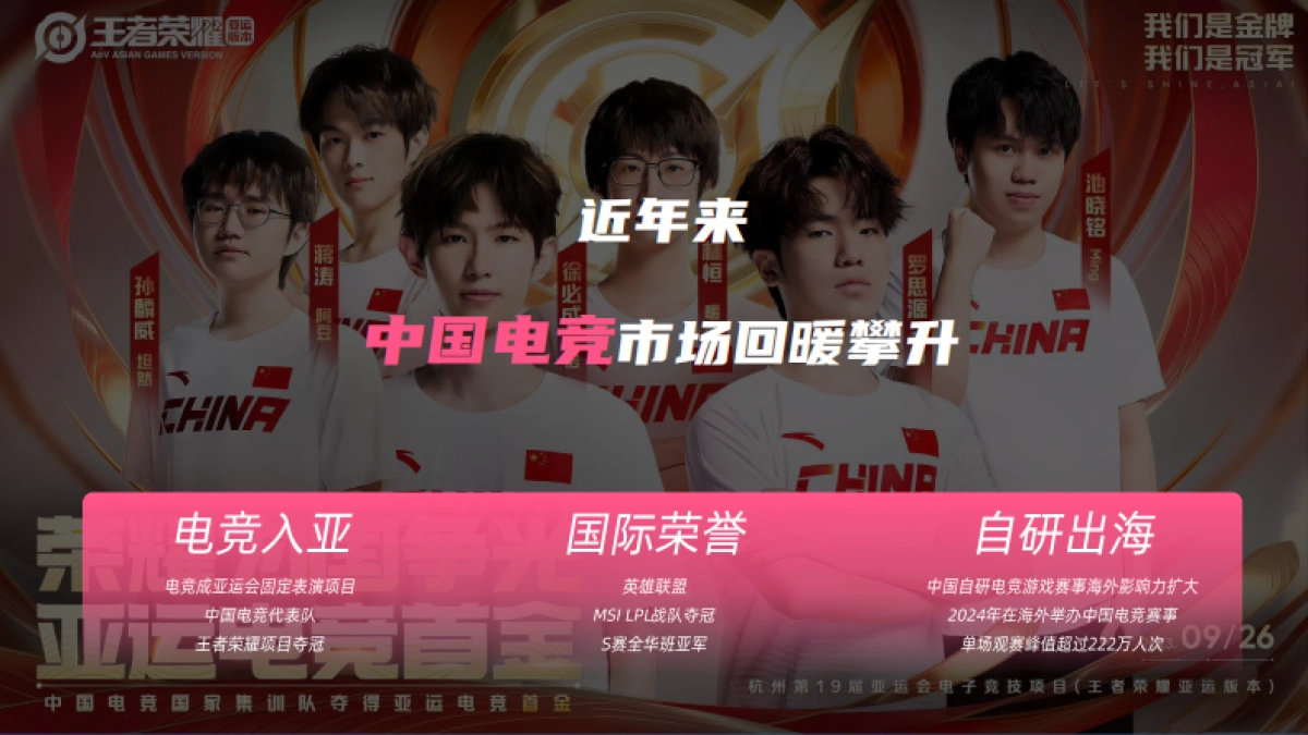 《下班整点游戏+Q3电竞赛事》招商方案 _第4页